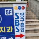 친구당구클럽 이미지