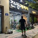 S1모터스 | 전동개러지에서 송과모터스 뉴웨이S1출고후기