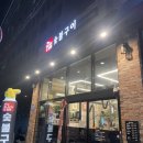 더블랙숯불구이