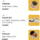 덴키라멘 이미지