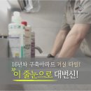 “잘 죽기위해서도 준비가 필요할까요?” | 청주 지웰시티1차 케라폭시 줄눈 시공 후기 | 거실·복도·주방