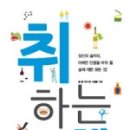 신위호프 | 취하는 책