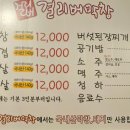 걸리버막창 동대구역점 이미지