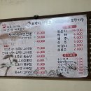 강상면 백병길 | [양평 백숙] 오리백숙 국물이 보약 그 자체 ‘토박이’ 재방문후기