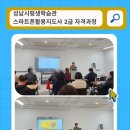 스마트폰 활용지도사 2급 자격 과정 이미지