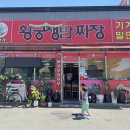 옥련각황궁쟁반짜장