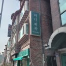 라니제과