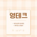 싸인테크 - 순천시 | [재테크] 영테크 재무상담 후기(1차), 신청방법, 절차