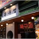 목구멍 동암점 네이버블로그