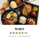 학사김밥 이미지