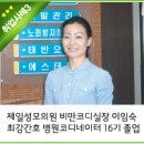 계양간호학원