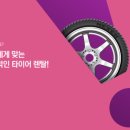 타이어테크감전점 이미지
