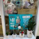 양재역 꽃집 &#39;써니드플레르 양재점&#39; (둥글이도 좋아하는 꽃다발)