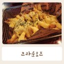 크라운호프평택 - 평택시 여술3길 17-15 | 크라운 호프 안중점 메뉴 내돈내산 후기