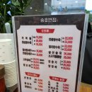 온셰어 | 한대앞 맛집 _송호반점 - 불맛 가득 짬뽕부터 깐풍기까지 배터지게 즐기고 온 후기