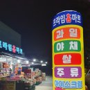 프라임홈마트 이미지