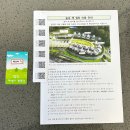 쉼터 | 숲속 책 쉼터 예약 후 방문 후기