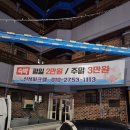 신성모텔 이미지