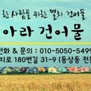 건어물아라