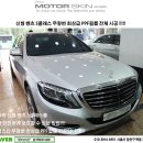 모터스킨