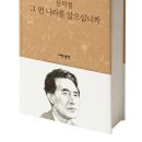 부안중학교 | 봄이여 당신은 나의 침대를 지킬 수가 있습니까_신석정