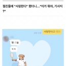 30년 친구에게 &#34;사랑한다&#34;고 했다[남기자의 체헐리즘] 이미지