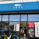 강동로5-40 | 구미산동 밤식빵맛집 산동빵집🥐ㅣ 옻골마을 힐링카페 카페모미🍂 내돈내산 후기