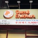 본스치킨(양주옥정점) | 양주맛집] 경기도 양주 옥정 덤브치킨 가성비 치킨 맛집 덤브치킨 양주옥정점 후라이드 치킨 9,900원...