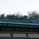 청학사(靑鶴寺), 용연사(龍淵寺) /강원도 강릉시 이미지