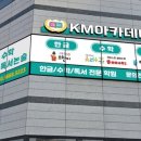 KM아카데미학원 이미지