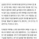 [MBC연예] 펭수, '로또 6/45' 황금손 출연…"가장 큰 선행은 웃음 전파" 이미지