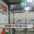 광덕닭집