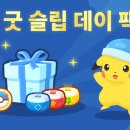 뉴슬립 네이버블로그