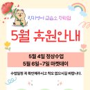 링키영어교습소장락점