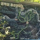 고드래미관광농원