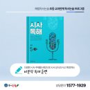 해법독서교습소