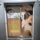 황실다방 - 포천시 솔모루로 88 | 대전스포츠마사지 대전중국마사지 대전24시마사지 황실중국전통마사지 대전둔산점에서 힐링한 찐후기