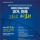 제주혼디누림터 이미지