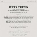 명상(주간) 이미지