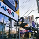 에프엠디자인 | 간판 광진구LED간판 광진구아크릴 광진구현수막 광진구시트 시공 결과 만족했던 에프엠간판 실제 후기