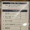 남부숯불갈비 이미지