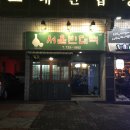 일도주유소 이미지