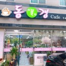 동경꽃플라워