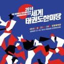 경희대세계로태권도 이미지