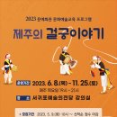 서귀포예술의전당 강의실 네이버블로그