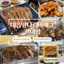 바른치킨 건대역2호점 | 건대 양꼬치거리 또간집 대흥양다리바베큐 양갈비통구이 꿔바로우 입문자 후기