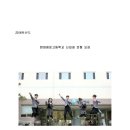 현대청운고등학교 이미지