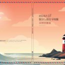 여수지방해양수산청 이미지