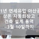 아산시-2021-014 이미지
