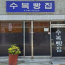 중앙찐빵 이미지